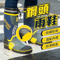 【加厚鋼板防護免運 快速出貨】鋼頭雨鞋 安全雨鞋 安全雨鞋鋼頭 防穿刺雨鞋 防刺雨鞋 橡膠雨鞋 工作雨鞋 雨鞋