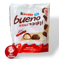 Kinder bueno mini 18 ชิ้น ช็อคโกแลตสอดไส้ครีมเฮเซลนัทชื่อดัง ชิ้นกำลังดี พอดีคำ