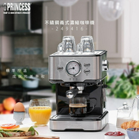 【贈一磅咖啡豆】Princess 荷蘭公主 不鏽鋼義式濃縮咖啡機 20bar 249416