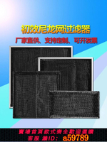 【台灣公司 可打統編】定制尼龍網過濾器新風口中央空調過濾器初效回風防塵網防蟲濾白網
