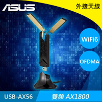 【最高22%回饋 5000點】  ASUS 華碩 雙頻 AX1800 USB WiFi6 網路卡 USB-AX56