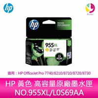HP 黃色 高容量原廠墨水匣 NO.955XL/L0S69AA 適用：HP OfficeJet Pro 7740/8210/8710/8720/8730【APP下單最高22%點數回饋】