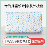 新品~兒童乳膠枕記憶枕枕套卡通單人單個夏季小號44×28大號50×30-青木鋪子