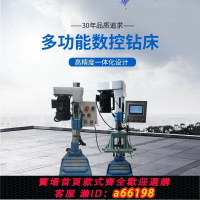 【台灣公司 可開發票】數控鉆床全自動攻絲機多軸器雙伺服鉆攻一體機氣動鉆孔臺式攻牙機
