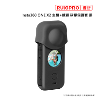 【RUIGPRO睿谷】Insta360 ONE X2 主機+鏡頭 矽膠保護套(保護套)