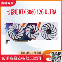 【千羽家居】【拆機】七彩虹RTX3060 12G 3060TI 3070 Ultra白色電腦顯卡