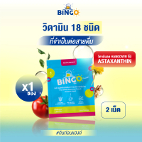 BINGO - บิงโก วิตามินสำหรับผู้ดื่มแอลกอฮอล์ ลด HANGOVER (1 ซอง 2 แคปซูล)