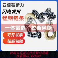 【公司貨 最低價】G80錳鋼鏈條起重吊鉤國標吊石頭勾捆綁鏈起重葫蘆鐵鏈羊角滑鉤