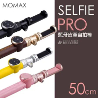 MOMAX Selfie Pro 藍牙皮革自拍桿（50cm）