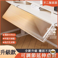 可開發票 工廠現貨 【電腦桌面延長板 宅配免運】可折疊支架 擴展側邊架 辦公桌側面延伸架 延伸桌板 擴展板 延伸桌 手托架 免打孔 特惠/全館折扣 售後保障 j547