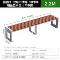 公園椅戶外長椅不鏽鋼塑木實木椅休閒園林椅子廣場小區排椅座椅