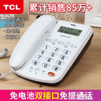 TCL213電話機座機家用辦公室免電池來電顯示有線單機免提來電顯示【摩可美家】