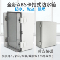 【新店鉅惠】ABS塑料控制箱 合頁塑料電箱 明裝配電箱基業箱400500戶外防水箱