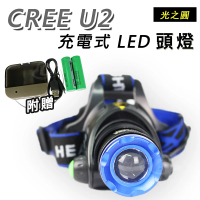 【Light RoundI光之圓】CREE U2 LED 充電式頭燈(CY-LR1560)