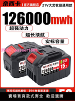 21v電動扳手電池適用于大藝牧田款電池電動工具角磨機電鋸鋰電池