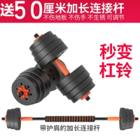 MIYAUP Home Detachable Environmental Protection Barbell Dual-Use Set 10/15/20/25/30/40 Kg Rubberized Dumbbell