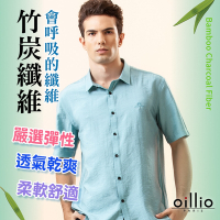 oillio歐洲貴族 男裝 短袖口袋襯衫 素面襯衫 商務襯衫 涼感 防皺彈力 超柔 白色 法國品牌