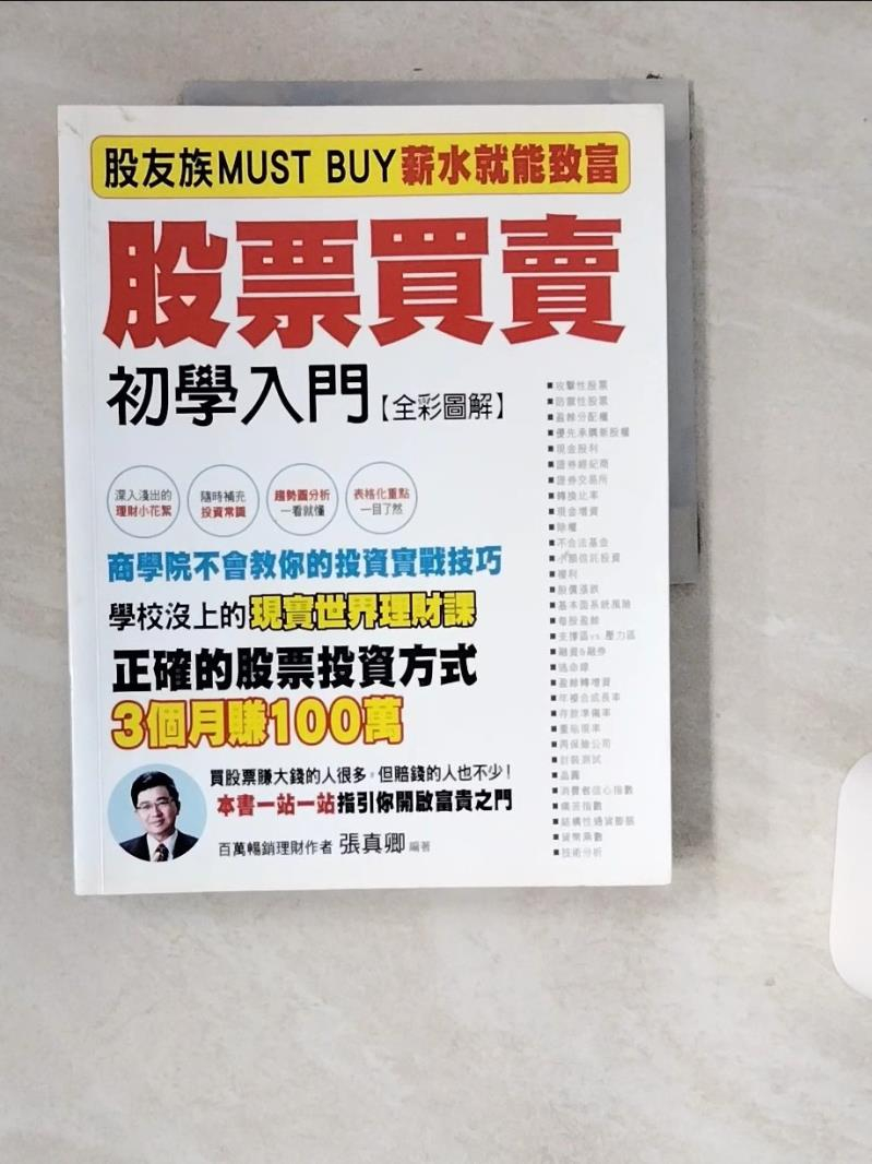 張真卿的價格推薦- 2026年1月| 比價比個夠BigGo