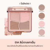 FelinWel - จานสีคอนทัวร์ 4 สี ไฮไลท์ บรอนเซอร์ แป้งแมตต์ คอนทัวร์ กดเพื่อเลือกแปรง [ได้รับการรับรองจ