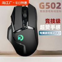 g402電競游戲泉羅技術G502鼠標滑鼠有線網吧RGB壓槍宏英雄聯盟吃雞LOL