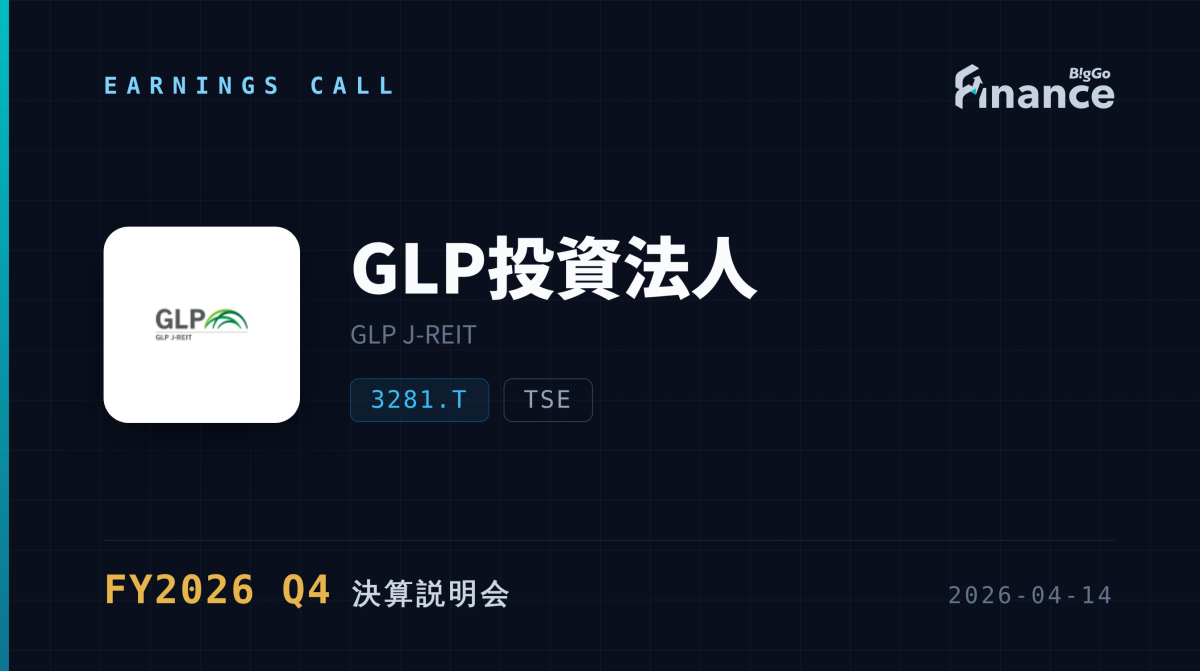 J-REIT 2026-04-14 決算説明会