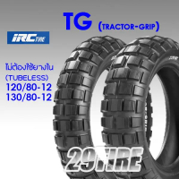 ยาง IRC รุ่น TG (Tractor grip) ยางวิบากขอบ 12 นิ้ว ใส่รถ Monkey, MSX, KSR, X300 ขนาด 120/80-12 130/