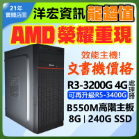 【6399元】AMD全新R3-3200G挑戰效能電腦主機四核心八線呈SSD可再升級R5到府收送保固可刷分期