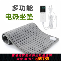 【台灣公司 可打統編】加熱暖身毯保暖墊理療墊發熱護腰電熱辦公室可洗家用良咔熱敷坐墊