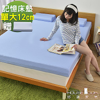 House Door 日本大和防蹣抗菌表布12cm記憶床墊舒眠組-單大3.5尺