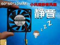 全新 6010 6CM/厘米 12V 機箱 60*60*10MM 靜音散熱風扇