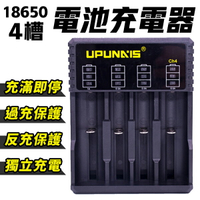 鋰電池充電器 充電電池 充電器 USB充電器 電量顯示 可充4顆 18650電池 鋰電池 鎳氫電池 低自放電池