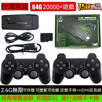 M8復古電視遊戲機 HDMI高清街機 PS1家用模擬器街機遊戲機 月光寶盒 電視遊戲機 街機遊戲盒子
