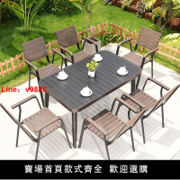 【台灣公司保固】戶外桌椅庭院花園塑木長桌咖啡廳鋁合金鐵藝室外陽臺露天露臺椅子