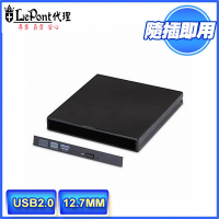 【LEPONT】12.7MM筆電光碟機USB外接盒