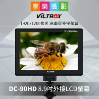 [享樂攝影]唯卓 Viltrox 8.9吋 相機外接LCD螢幕 外接液晶螢幕 DC-90HD 平輸 HDMI 支援4K輸出 一年保固
