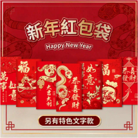 【FUN HOUSE】新年紅包袋-1包6入(蛇年紅包袋 燙金紅包袋 文字紅包 新年 過年 春節 紅包)