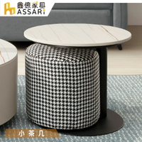 ASSARI-法妮達岩板小茶几+小椅凳x1(寬40x深40x高40cm)