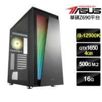【華碩平台】{火能將軍}i9十六核GTX1650獨顯電腦(i9-12900K/16G/GTX1650/500G_M2)