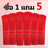 【ซื้อ 1 แถม 5  】 Five Anti Wrinkle Masin Cream Refreshing Brightening Isolation, Moisturizing Cream 