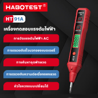 เครื่องตรวจจับแรงดันไฟฟ้า, HABOTEST HT91A, NCV, ช่วงการวัด 12 ~ 400V, ประเภทปากกา, เครื่องทดสอบแรงดั