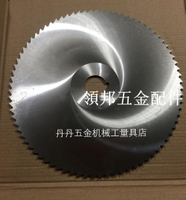 高速鋼鋸片Ф250X4X32孔X80齒各種規格非標定做 銑刀片Ф250x3x32[領邦五金配件]