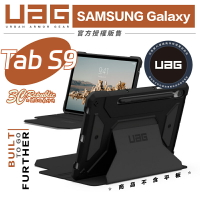 UAG 都會款 耐衝擊 軍規 防摔殼 保護殼 平板殼 平板保護套 適用 SAMSUNG Galaxy Tab S9【APP下單最高20%點數回饋】