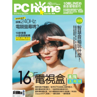 【MyBook】PC home 電腦家庭 10月號/2018 第273期(電子雜誌)