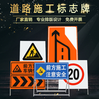 免運 開票 公司貨 前方道路施工警示牌交通安全標志牌工地安全告示牌導向反光指示牌 快速出貨