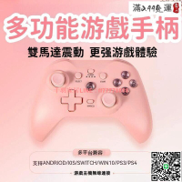 【千羽家居】超長待機 遊戲手柄　手把 控制器 游戲手把 游戲搖桿 無線手柄 無線控制器 藍牙游戲手把 電腦遊戲手