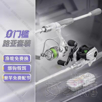 【全球優品匯】釣魚竿 路亞竿 垂釣漁具 路亞小白竿裝 新手碳遠投海竿 拋竿 魚竿 水滴輪紡車輪 新款路亞竿