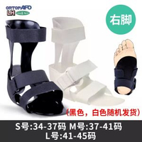 日本川村足托AFO足下垂矯正器足內外翻矯正中風偏癱復健踝足固定