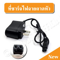 [จัดส่งทันที Universal 4.2V Wall Charger Adapter for Flashlights, Lanterns, and Outdoor Lights - Hig
