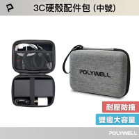 POLYWELL 3C硬殼配件收納包 亞麻布 灰色