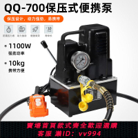 {公司貨 最低價}便攜式QQ-700超小型油壓泵 電動液壓泵 超高壓電動泵70兆帕